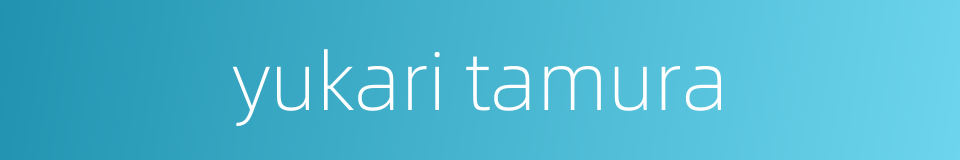 yukari tamura的同义词