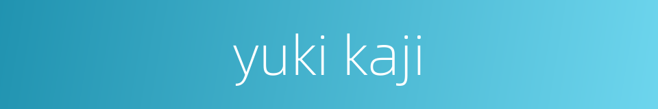 yuki kaji的同义词