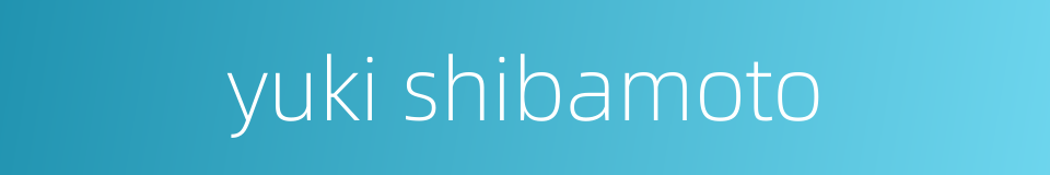 yuki shibamoto的同义词