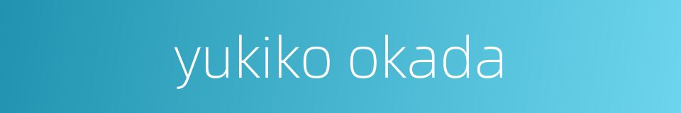 yukiko okada的同义词