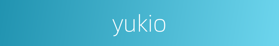 yukio的同义词