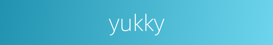 yukky的同义词