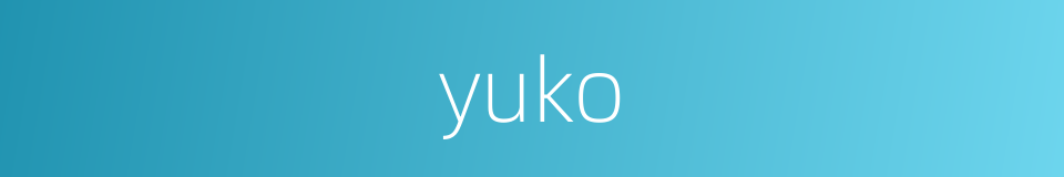 yuko的同义词