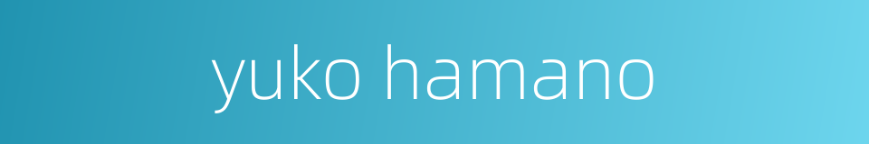 yuko hamano的同义词