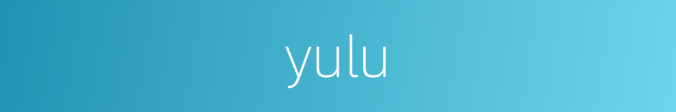 yulu的同义词
