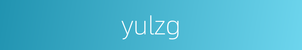 yulzg的同义词