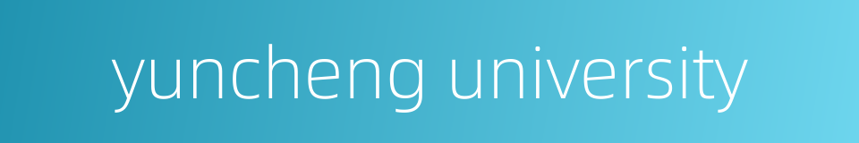 yuncheng university的同义词
