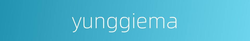 yunggiema的同义词
