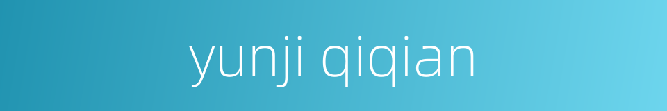 yunji qiqian的同义词