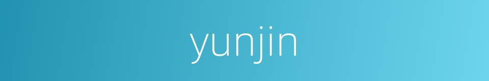 yunjin的同义词