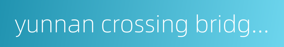 yunnan crossing bridge rice noodle的同义词