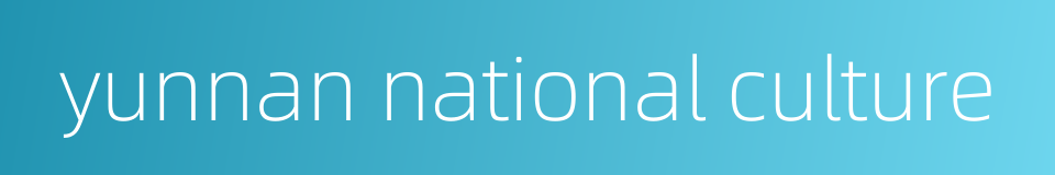 yunnan national culture的同义词
