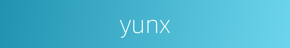 yunx的同义词