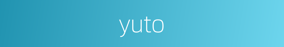 yuto的同义词