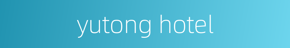 yutong hotel的同义词