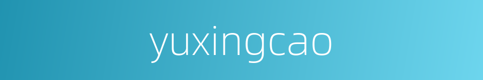 yuxingcao的同义词