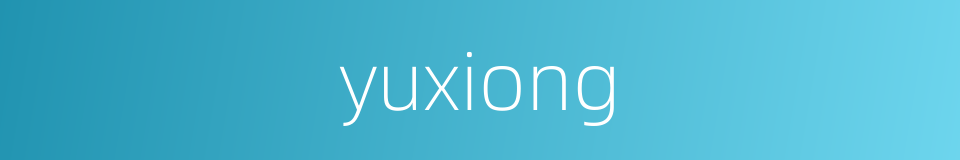 yuxiong的同义词