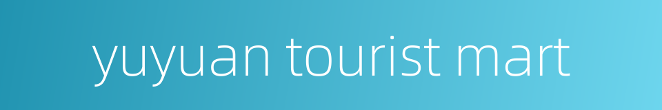 yuyuan tourist mart的同义词