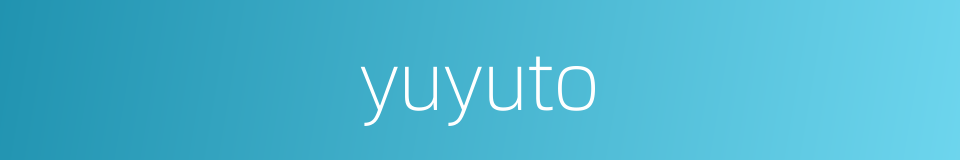 yuyuto的同义词