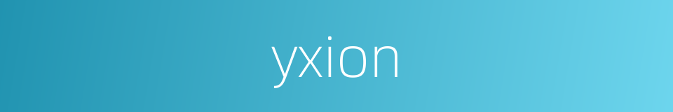 yxion的同义词