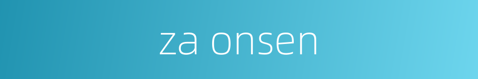 za onsen的同义词