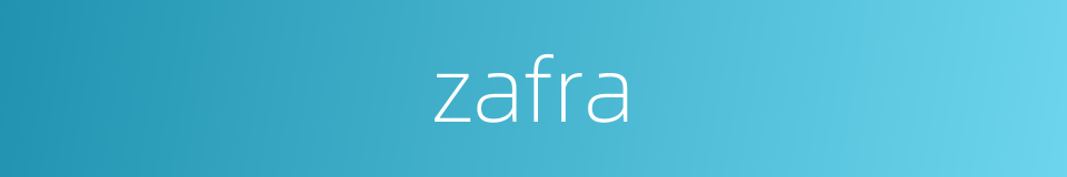 zafra的同义词