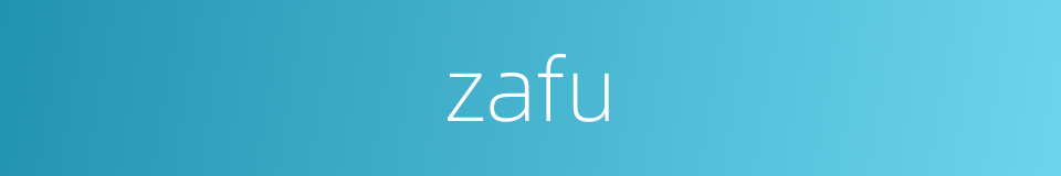 zafu的同义词