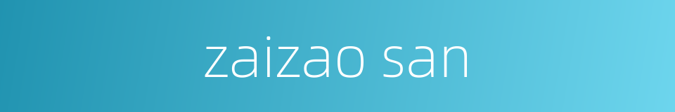 zaizao san的同义词