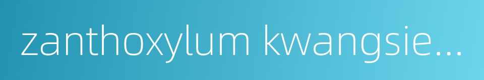 zanthoxylum kwangsiense的同义词