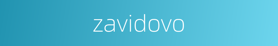 zavidovo的同义词