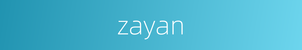 zayan的同义词