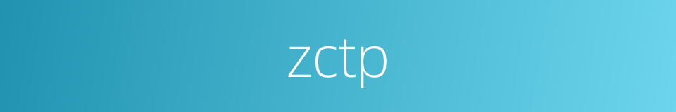 zctp的同义词