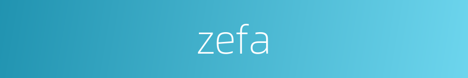 zefa的同义词