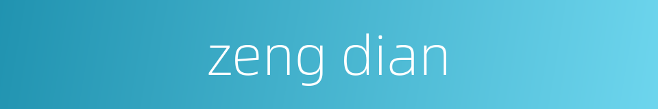 zeng dian的同义词