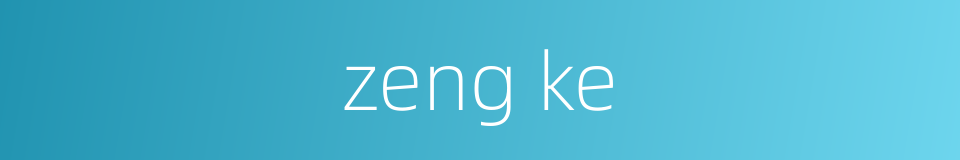 zeng ke的同义词