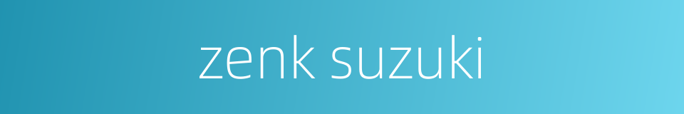 zenk suzuki的同义词