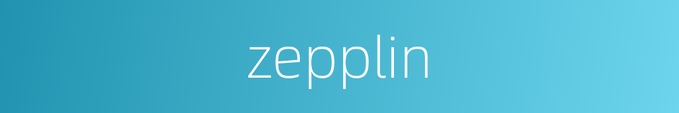 zepplin的同义词