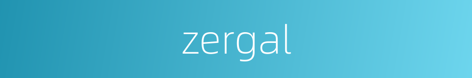 zergal的同义词