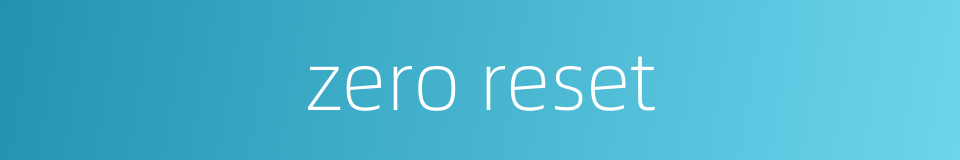 zero reset的同义词