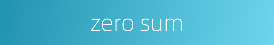 zero sum的同义词