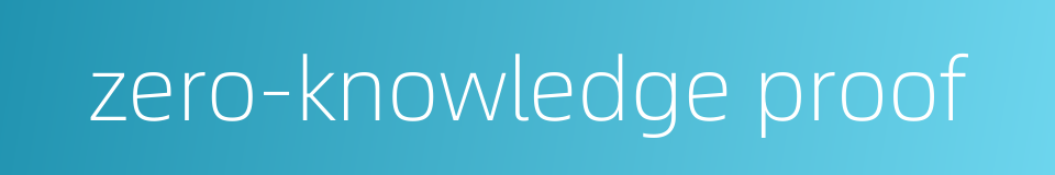 zero-knowledge proof的同义词