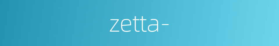 zetta-的同义词