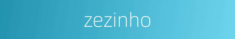 zezinho的同义词