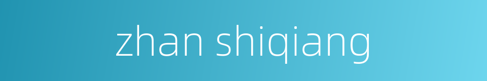 zhan shiqiang的同义词