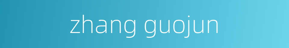 zhang guojun的同义词