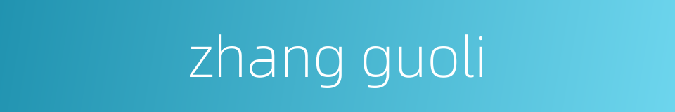 zhang guoli的同义词
