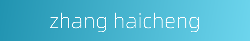 zhang haicheng的同义词