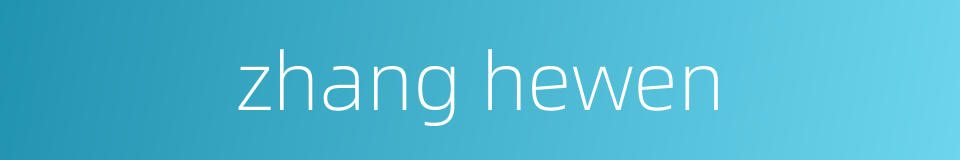 zhang hewen的同义词