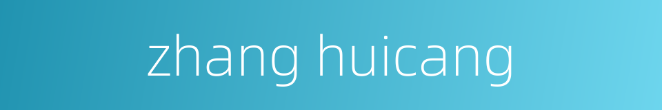 zhang huicang的同义词