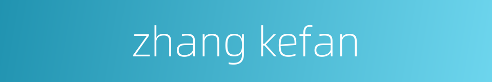 zhang kefan的同义词